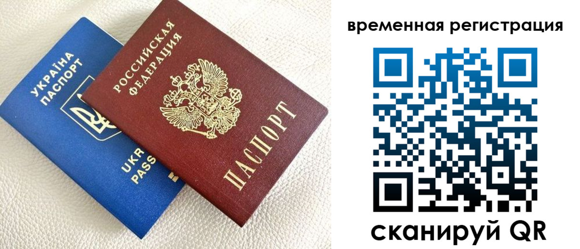 временная регистрация купить в Зеленокумске