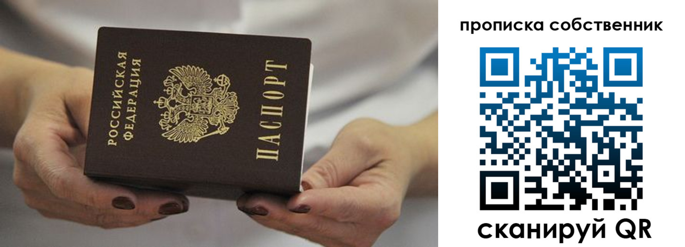 прописка паспорт в Зеленокумске