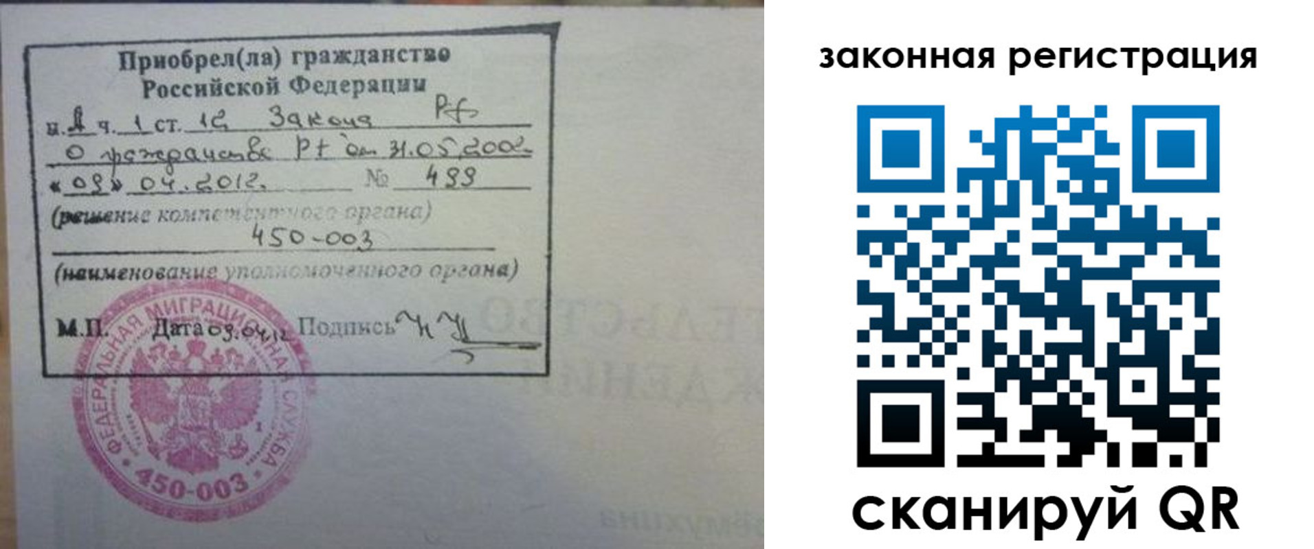 временная регистрация адрес в Зеленокумске