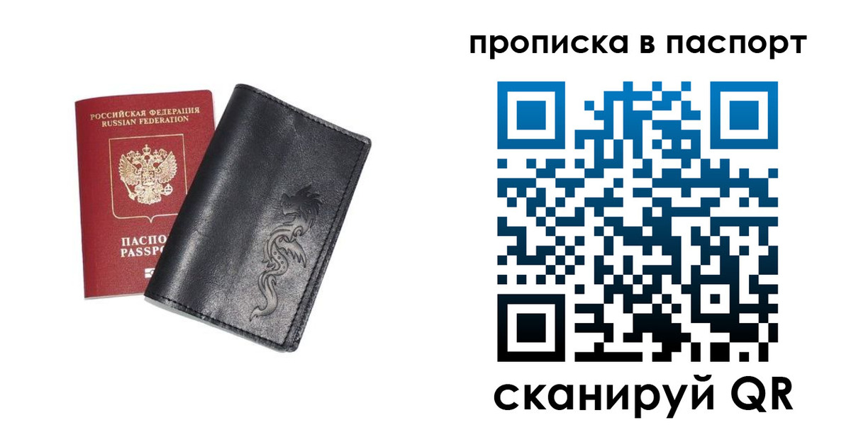 временная регистрация для школы в Зеленокумске